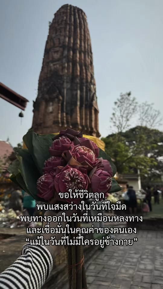 TikTok video thumbnail by nam.thitima
