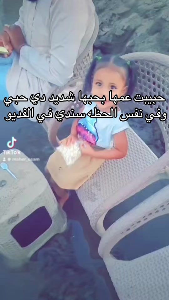TikTok video thumbnail by maher_esam
