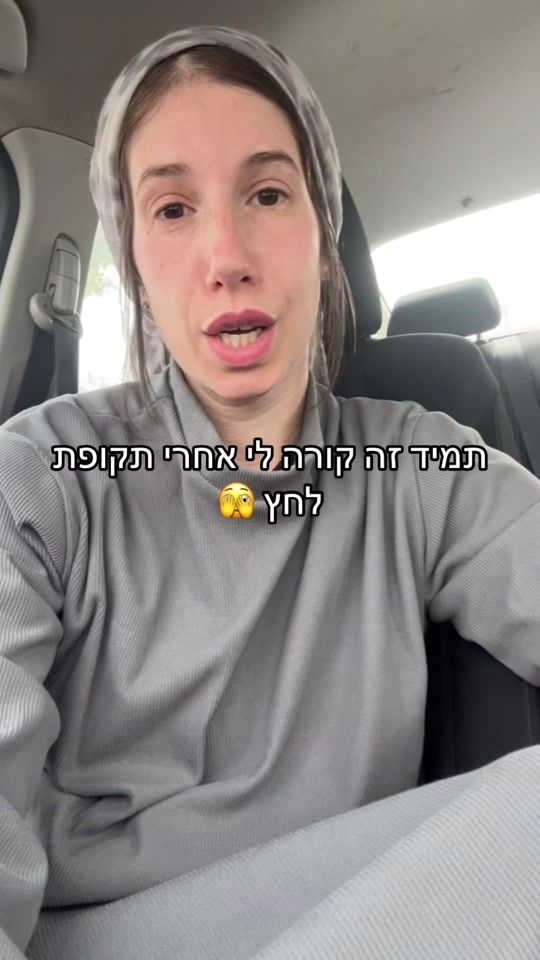 TikTok video thumbnail by koral__biton