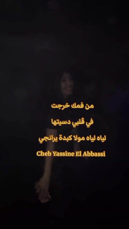 TikTok video thumbnail by cheb_yacin_el_abbassi