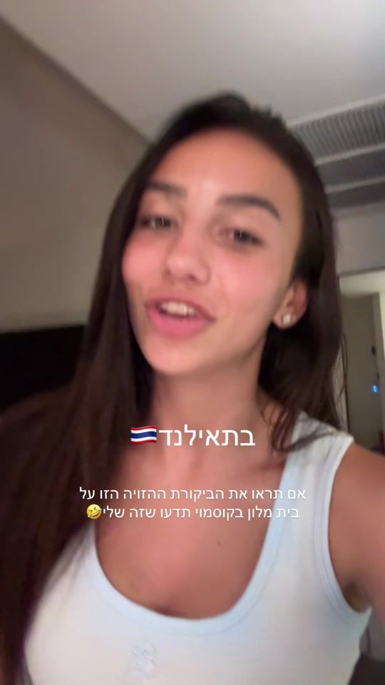 TikTok video thumbnail by yasminavnaim