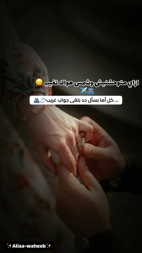 TikTok video thumbnail by aliaa__waheeb7