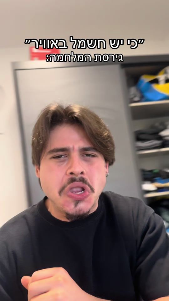 TikTok video thumbnail by itaycohen007