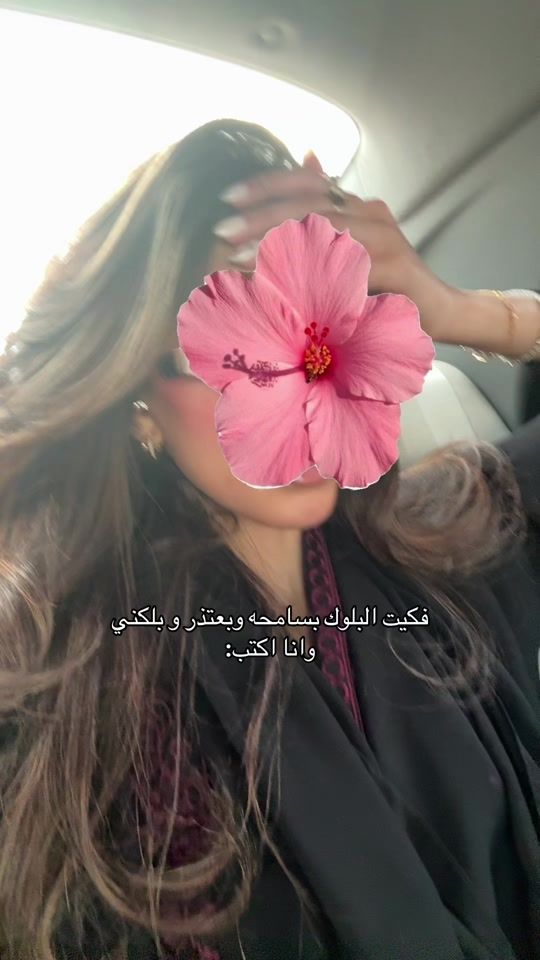 TikTok video thumbnail by sshahad.saleh