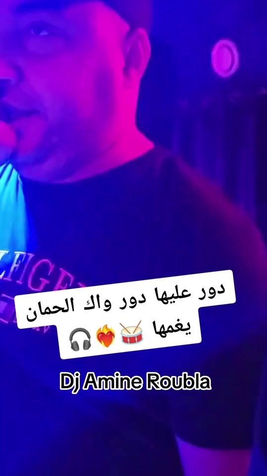 TikTok video thumbnail by dj_amine.roubla02