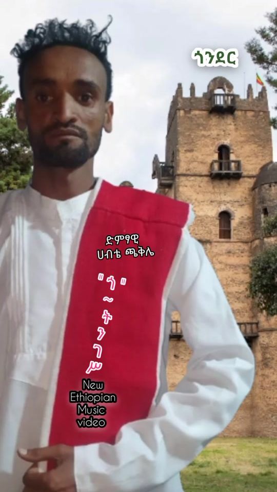 TikTok video thumbnail by habtesinger