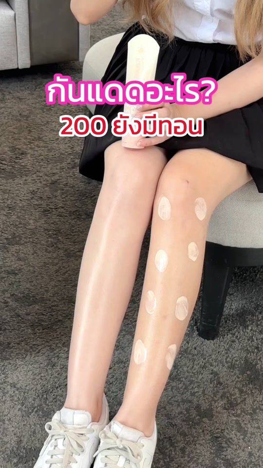 TikTok video thumbnail by allsumm.th