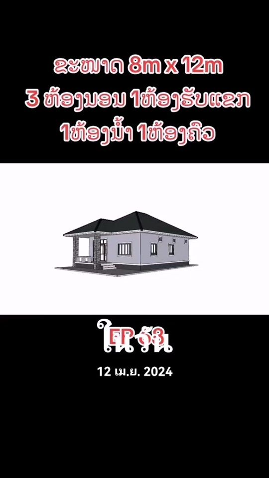 TikTok video thumbnail by thipphonemala99