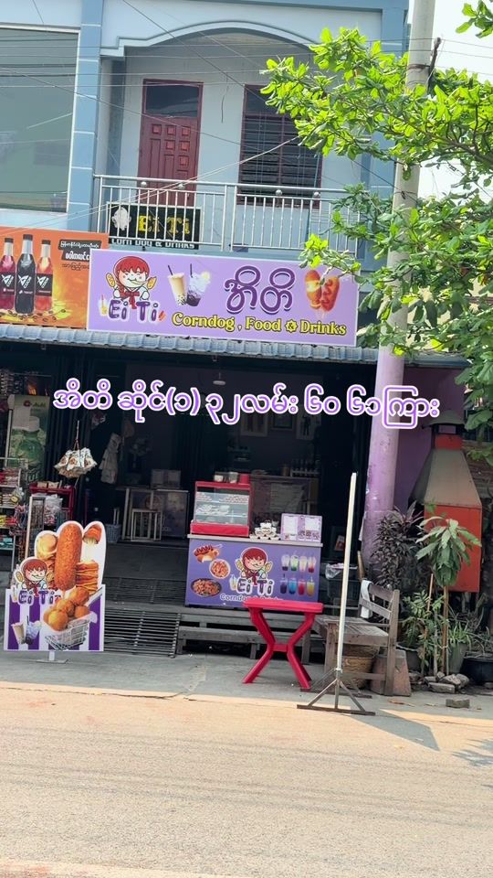 TikTok video thumbnail by ei_ti27