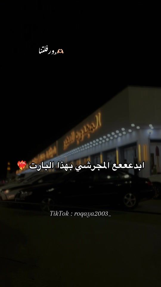 TikTok video thumbnail by roqaya2003_