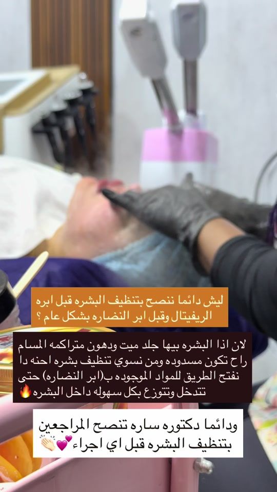 TikTok video thumbnail by dr.sarah_talib