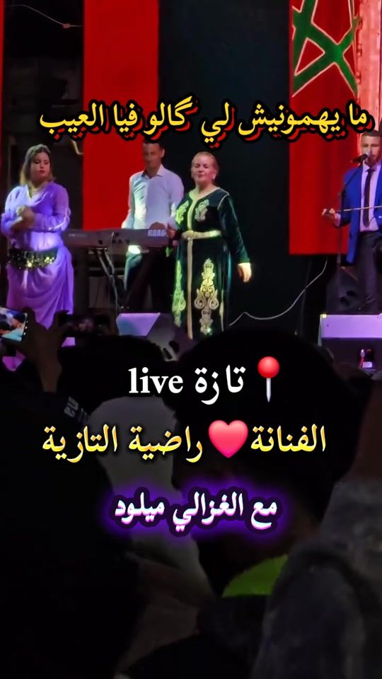 TikTok video thumbnail by aljamila.taounate