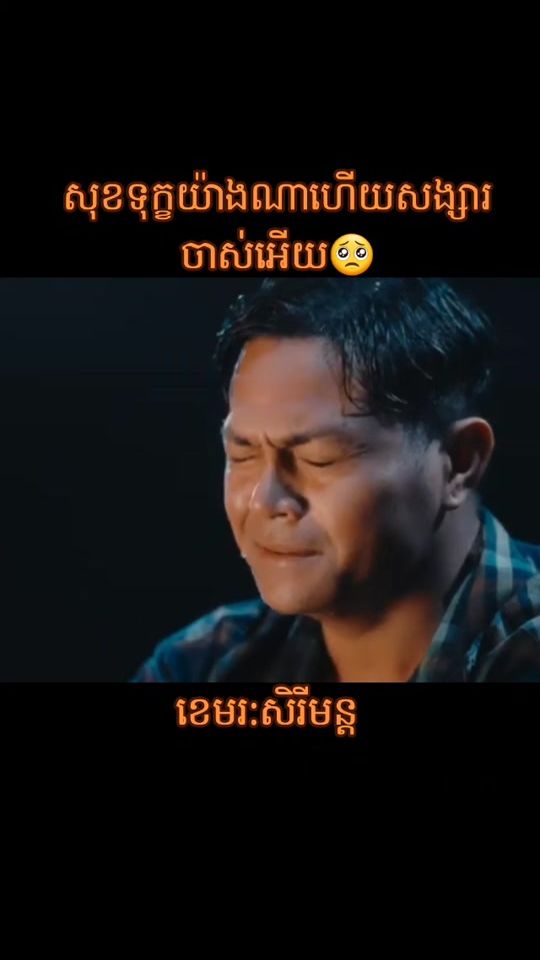 TikTok video thumbnail by sereymun_168