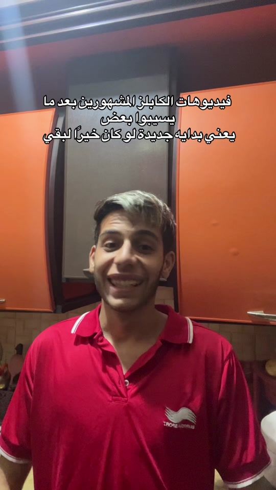 TikTok video thumbnail by omarshriefff