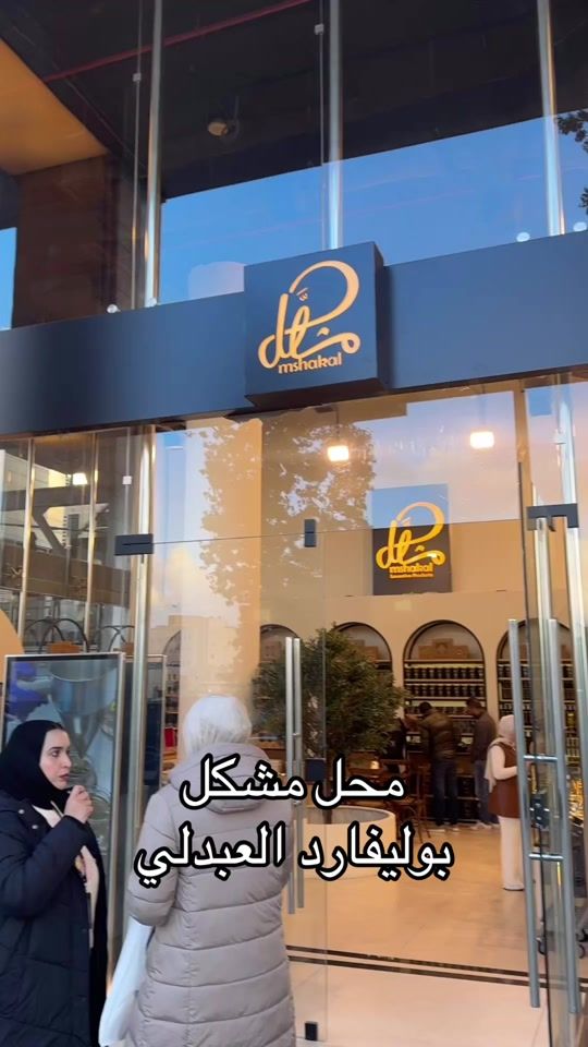 TikTok video thumbnail by ihabnajeh