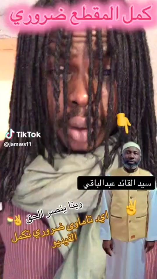 TikTok video thumbnail by abboabdallahdouto7