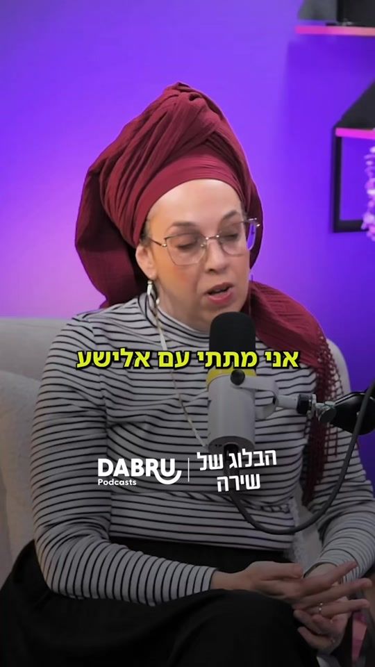 TikTok video thumbnail by shirabarlev_amram