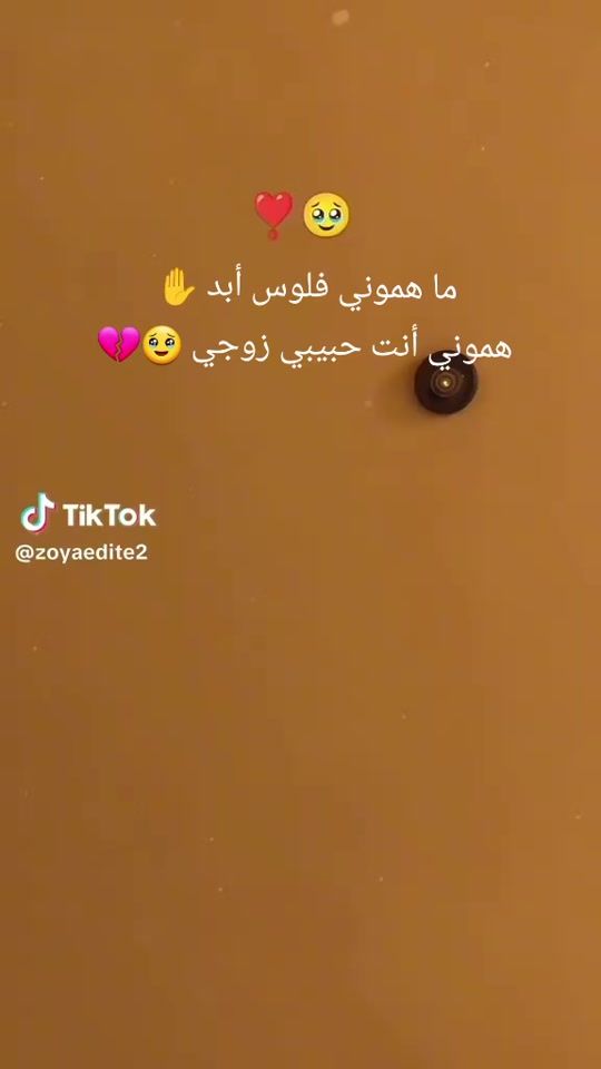 TikTok video thumbnail by lamyaayadako3