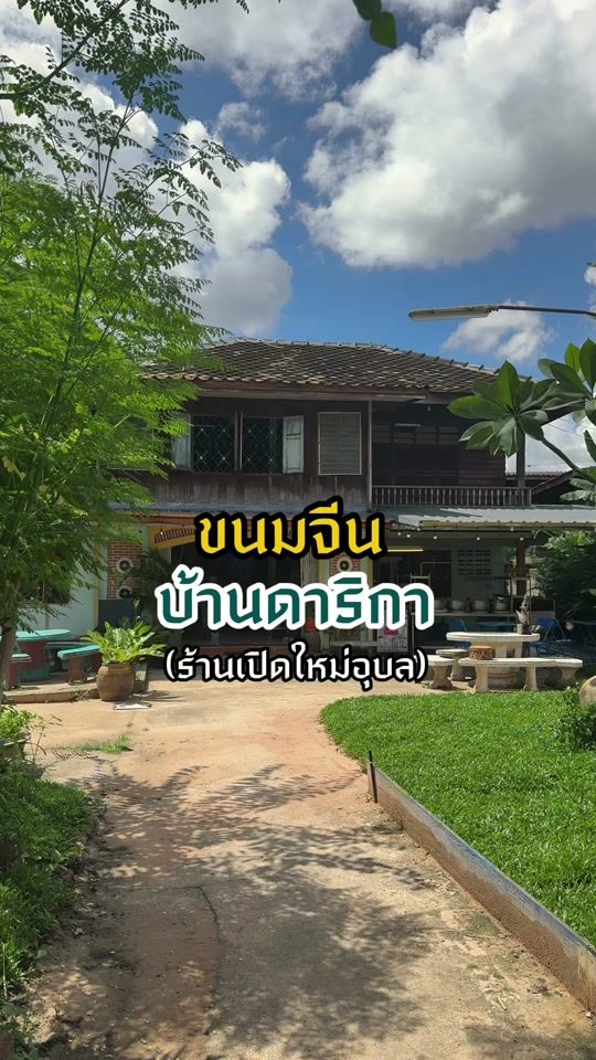 TikTok video thumbnail by oonchanun