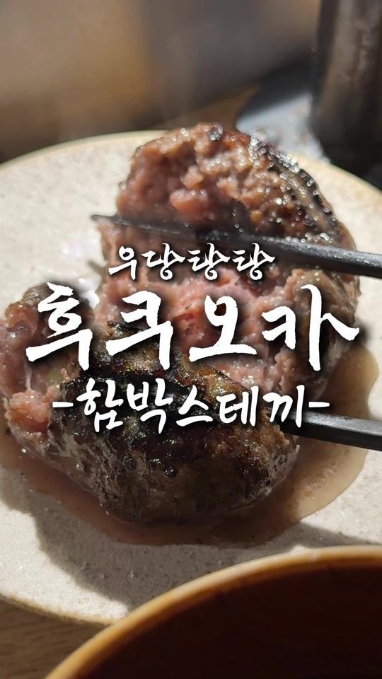 TikTok video thumbnail by busan_guide