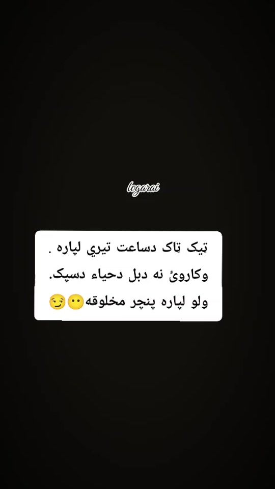 TikTok video thumbnail by logarai14