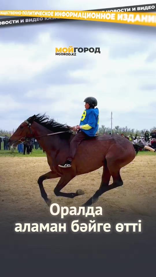 TikTok video thumbnail by mgorod.kz2022