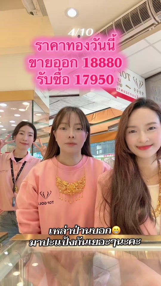 TikTok video thumbnail by topgold9999.th