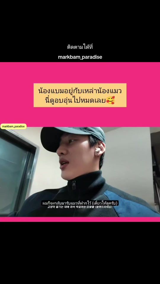 TikTok video thumbnail by markbam_paradise