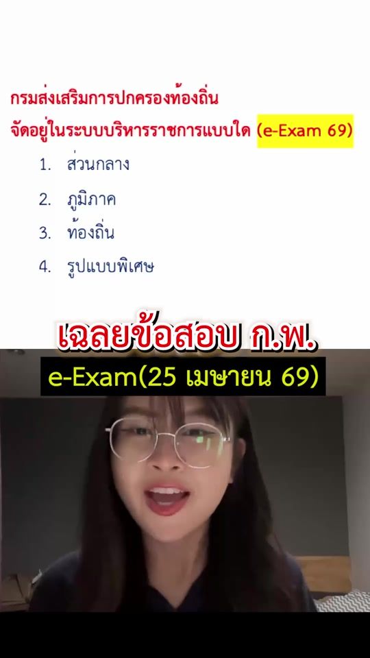 TikTok video thumbnail by guru_academy