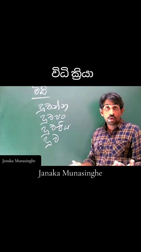 TikTok video thumbnail by janaka.munasinghe34