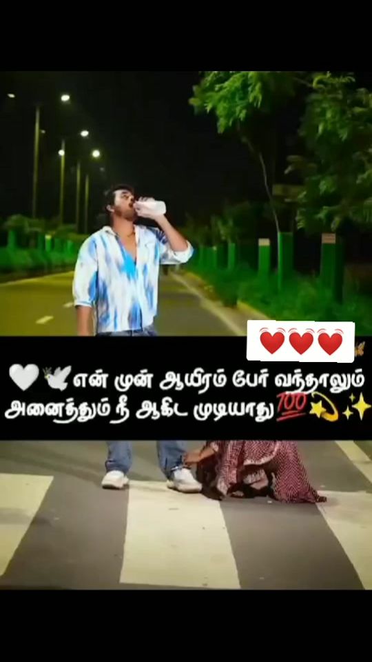 TikTok video thumbnail by unnai_nampu