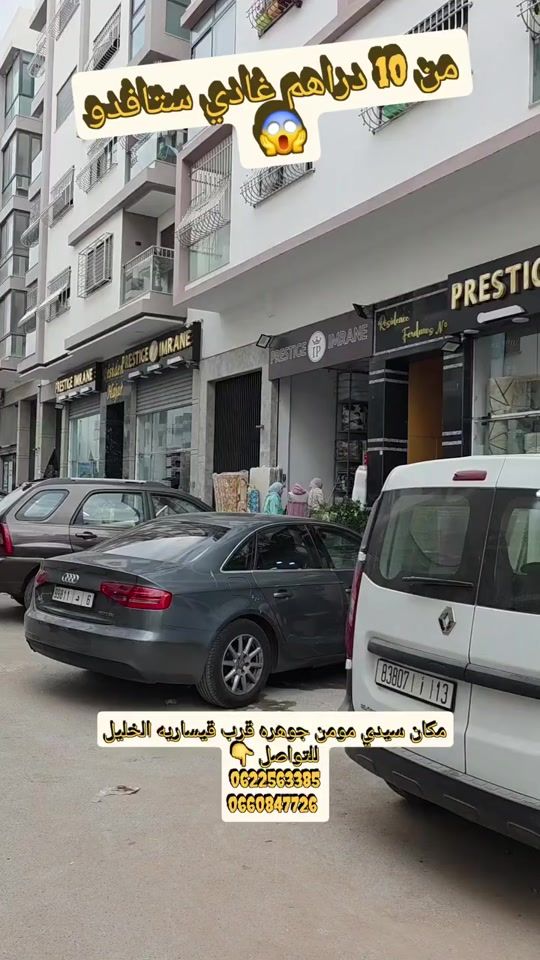 TikTok video thumbnail by 9naat.cha3aab
