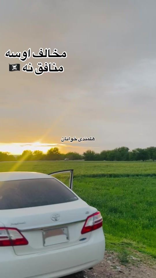 TikTok video thumbnail by bashir___________noorzai