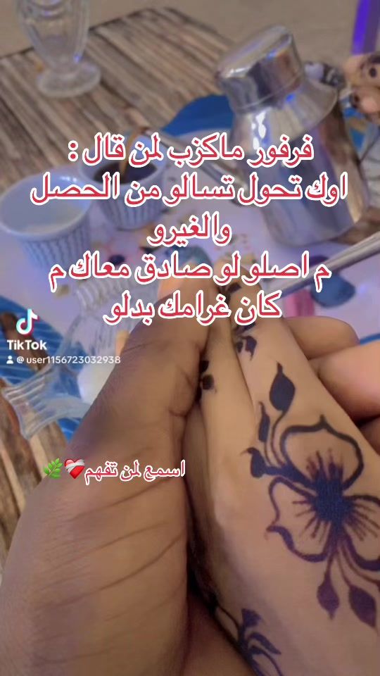 TikTok video thumbnail by bssr040