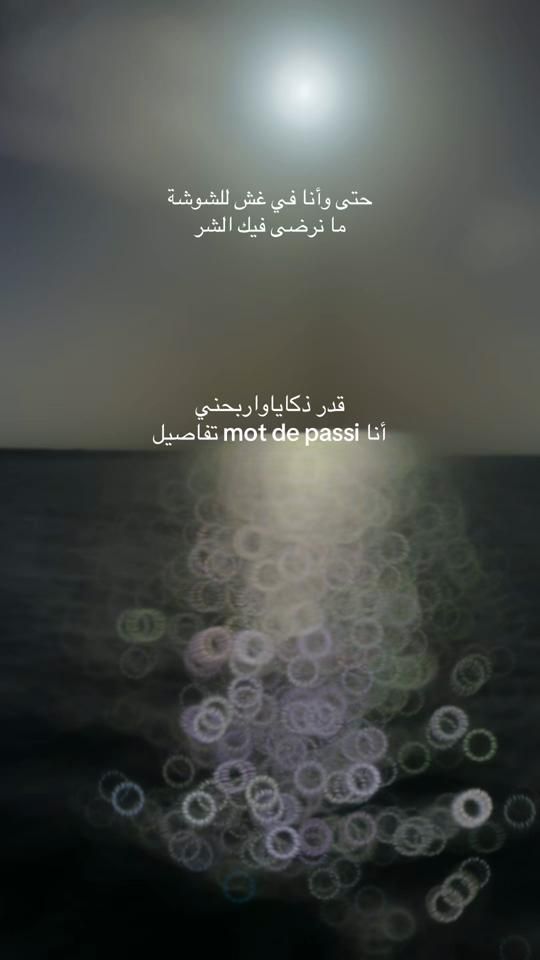 TikTok video thumbnail by amal.doudi