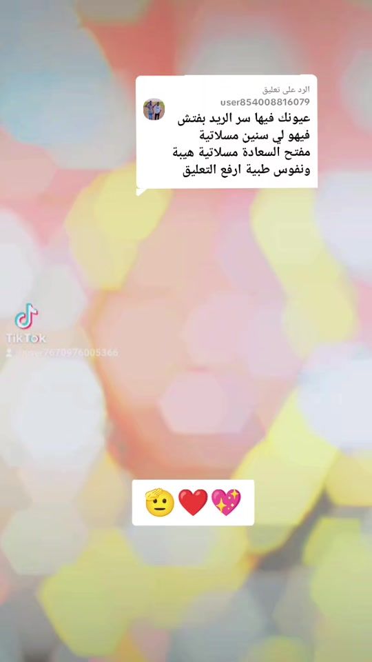 TikTok video thumbnail by user7670976005366