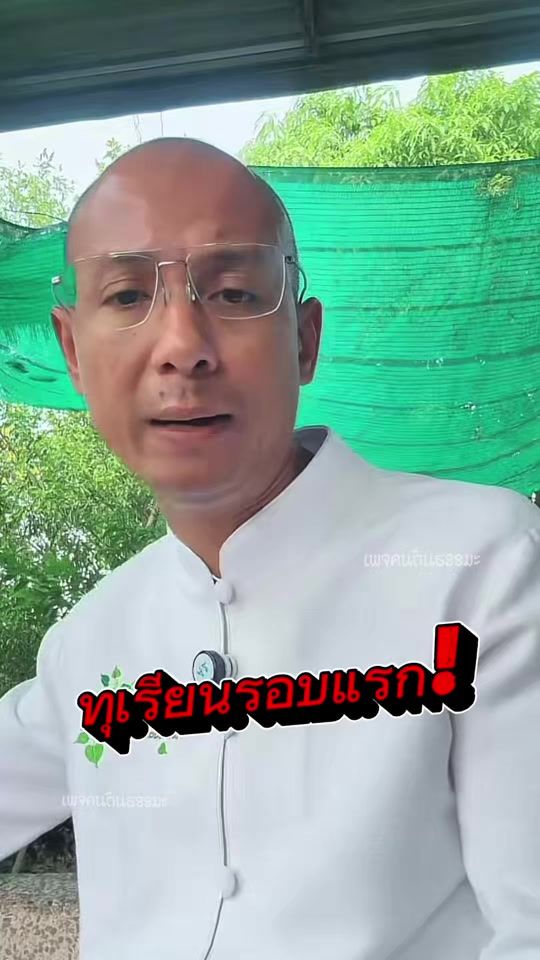 TikTok video thumbnail by kon_tuen_thamma