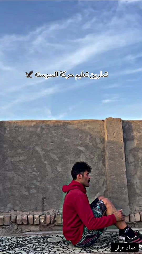 TikTok video thumbnail by emad_aber