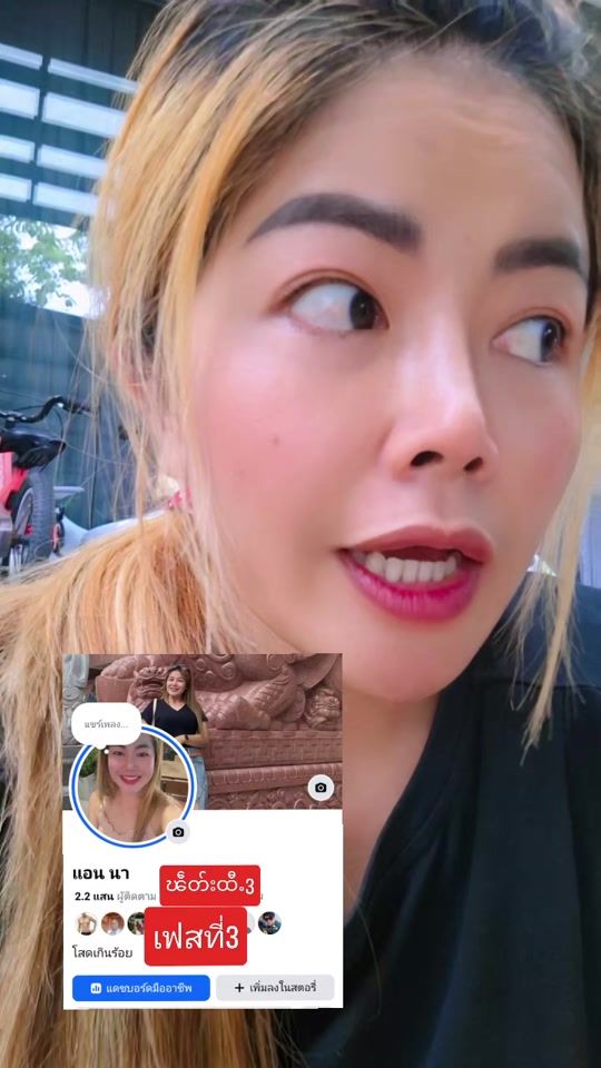 TikTok video thumbnail by nan.htwe452