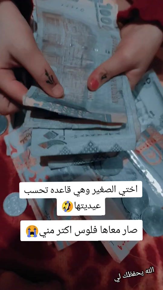 TikTok video thumbnail by aura.alharaazye