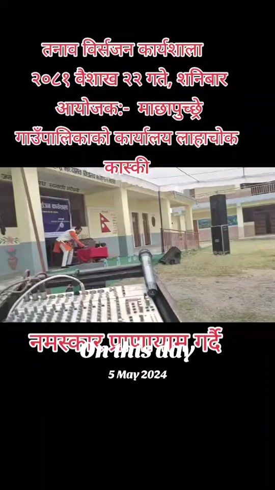 TikTok video thumbnail by basudev_pokharaguru