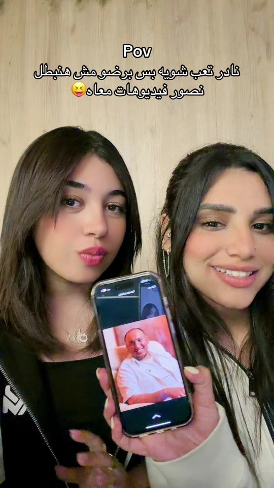TikTok video thumbnail by nadergourg