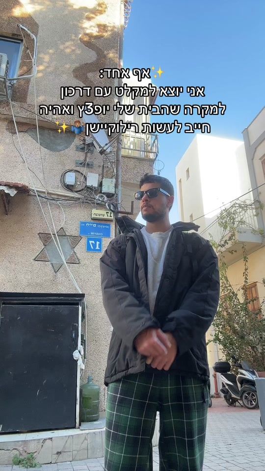 TikTok video thumbnail by barak_cohen