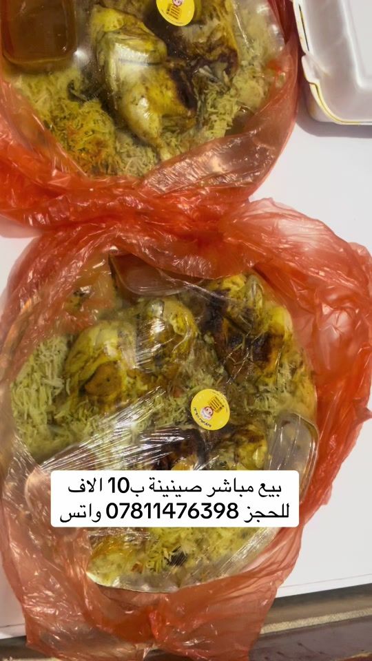 TikTok video thumbnail by aklat.basra