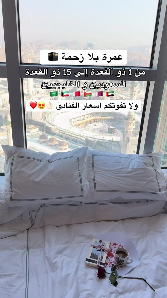 TikTok video thumbnail by ticket_jeddah