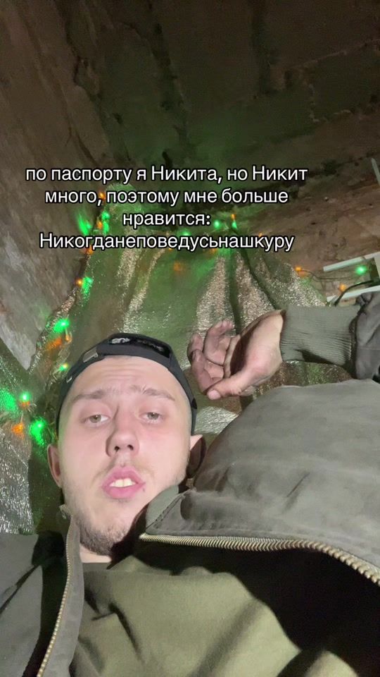 TikTok video thumbnail by nikita.kayf