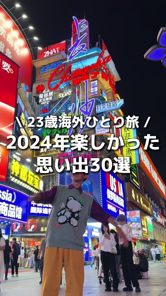 TikTok video thumbnail by kota_trip