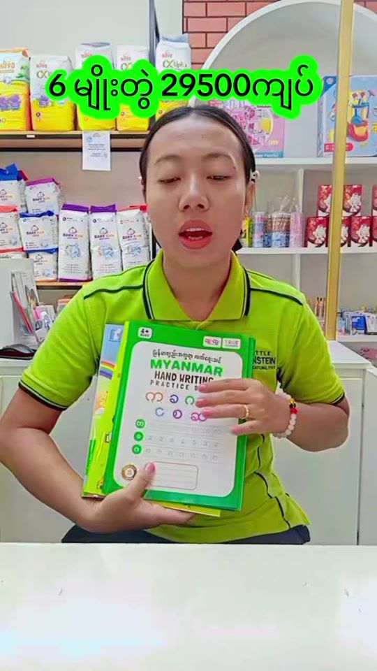 TikTok video thumbnail by ydnlittleeinstein