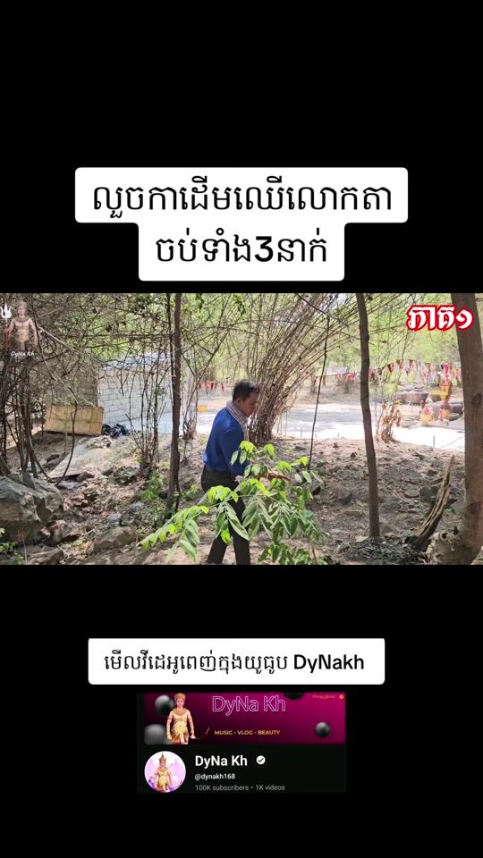 TikTok video thumbnail by dynakh88