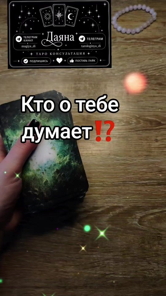 TikTok video thumbnail by tarologinya.di